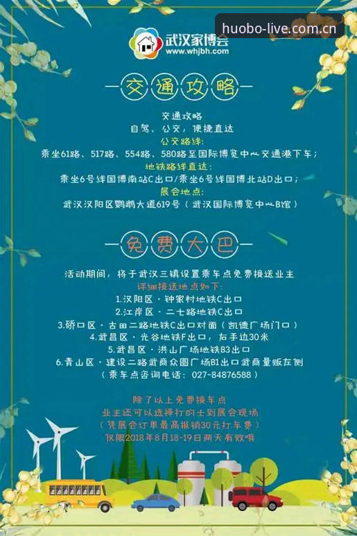 资深用户分享：掌握最新火博体育赛事的五大创新观赛攻略