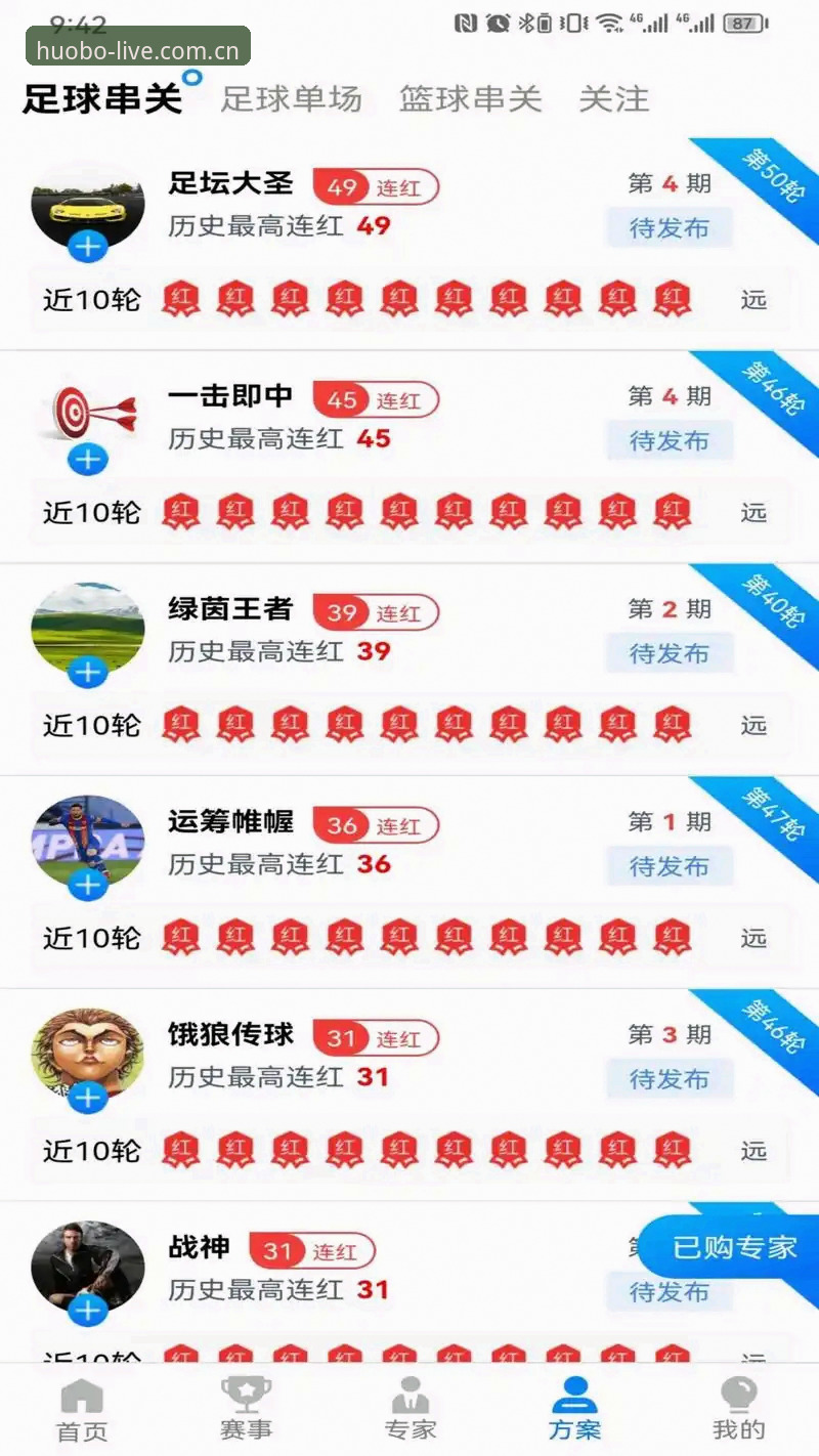 火博体育iOS版推荐 创新体验分享:火博体育iOS版如何颠覆移动观赛模式,资深用户深度测评