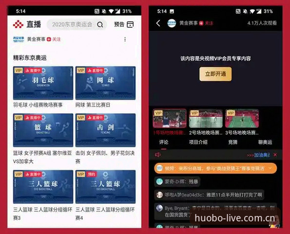 火博体育官网赛事直播体系深度分析：从正版授权到移动端布局的全面解析