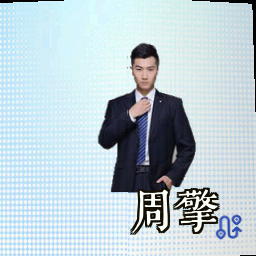 周擎