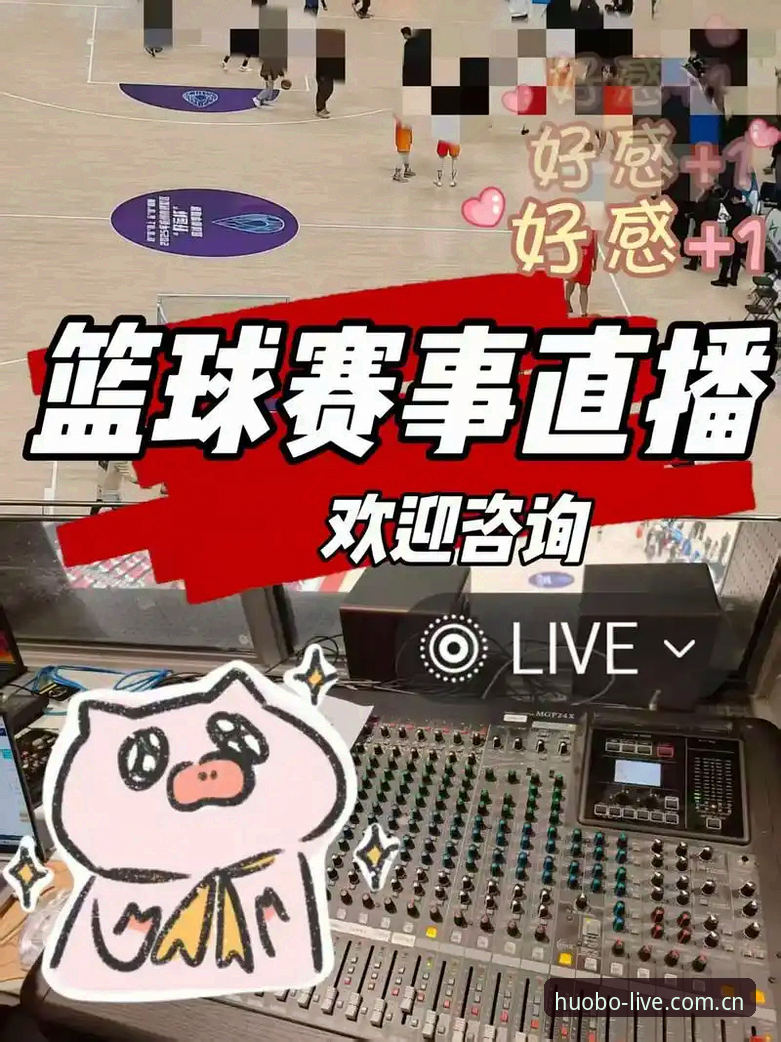 火博体育赛事 火博体育赛事实用指南:掌握正版直播与数据分析的关键技巧